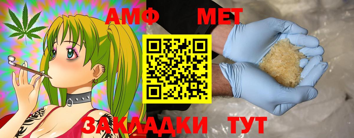 Коммунар  АМФЕТАМИН 97%  АМФЕТАМИН  Вход с VPN 