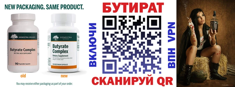 наркота  Коммунар  БУТИРАТ буратино 
