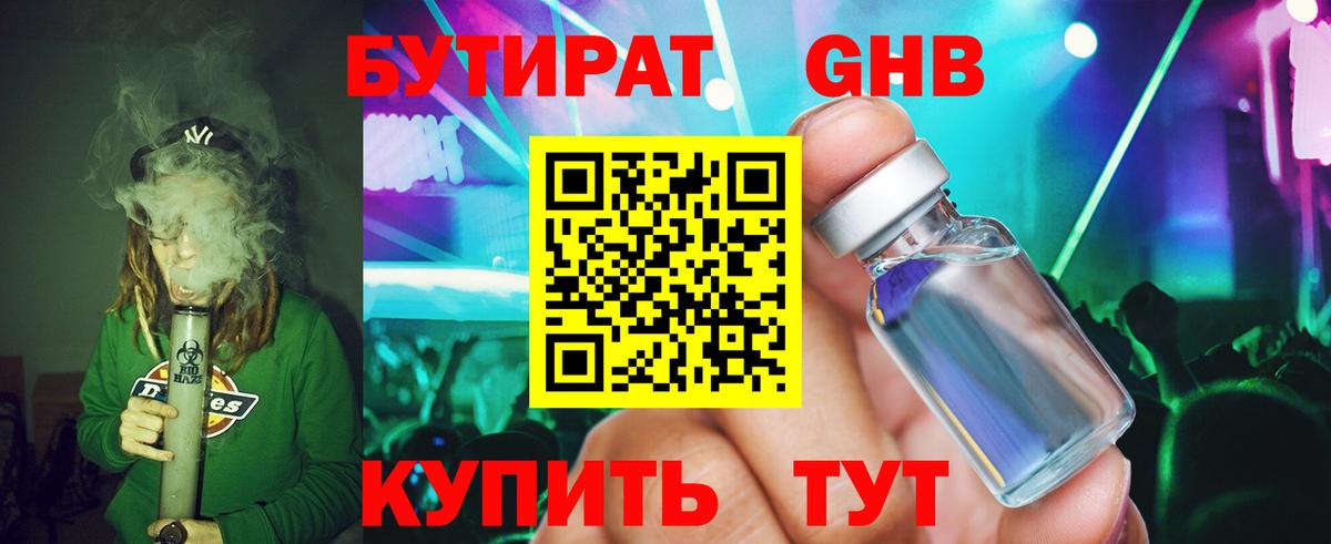 Бутират буратино  Вход с VPN  Бутират  Коммунар 