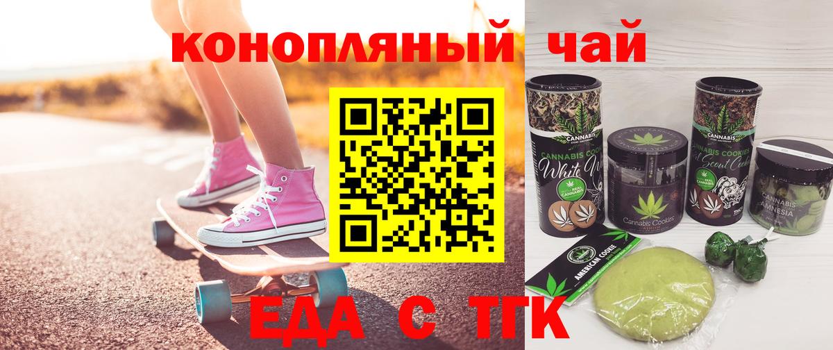 Cannafood конопля  Вход с VPN  Коммунар 