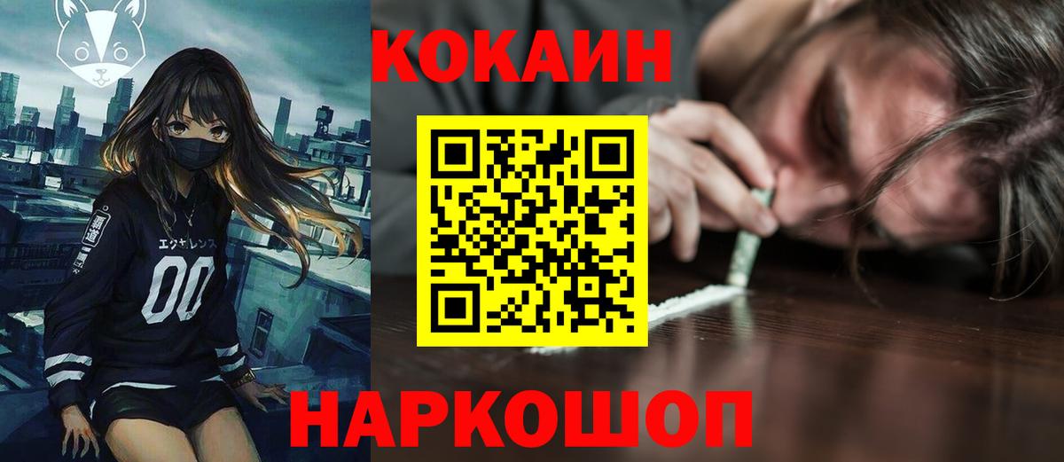 Кокаин 97% Коммунар