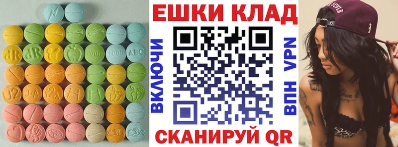Ecstasy 300 mg  Коммунар 