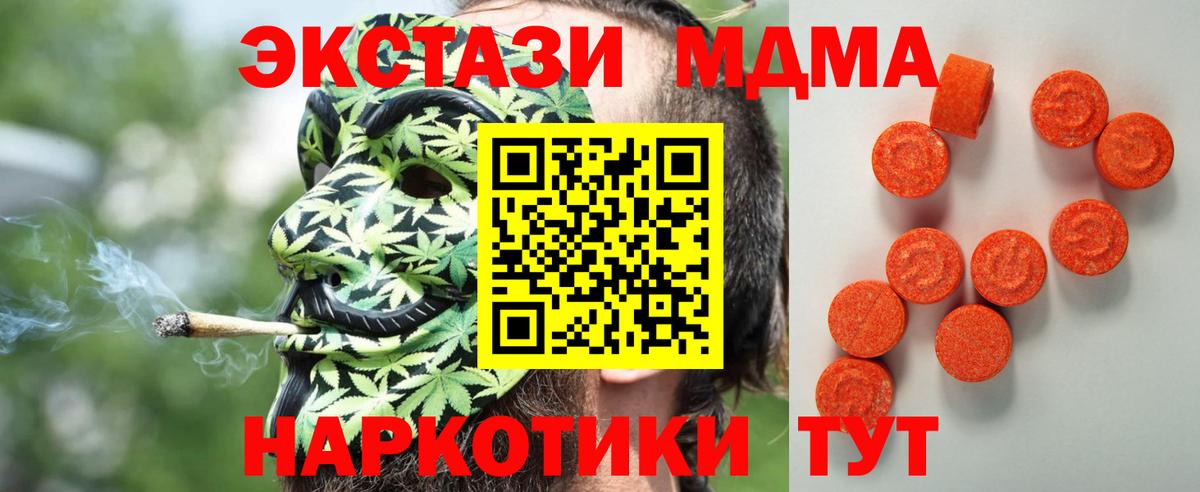 Ecstasy Punisher Коммунар