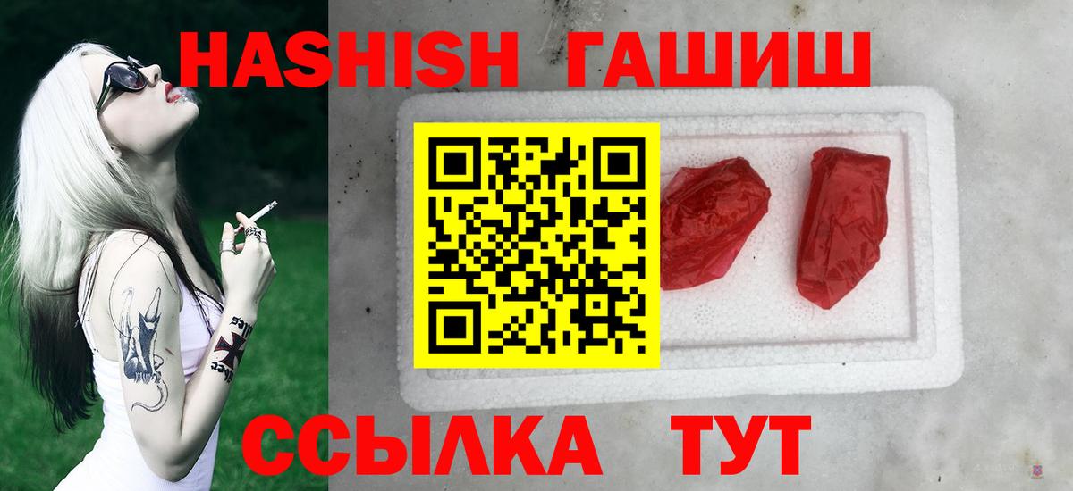 Коммунар  ГАШИШ  Гашиш хэш  Вход с VPN  ГАШ Ice-O-Lator 