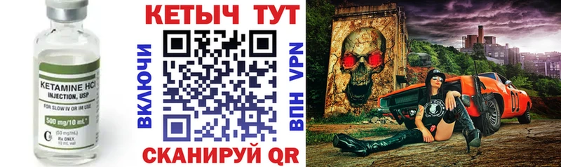 Кетамин VHQ  цена   Коммунар 