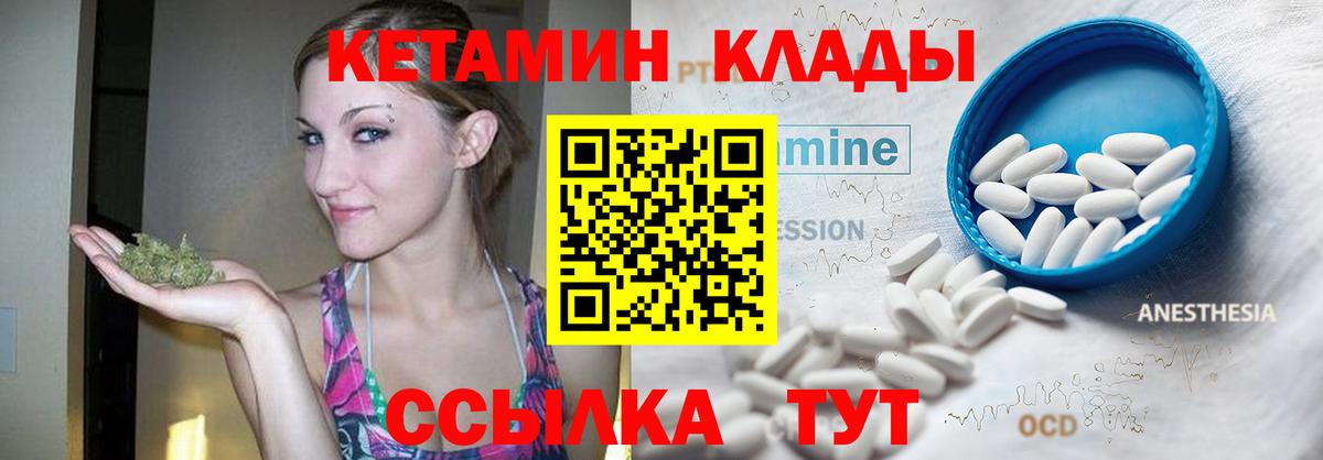 КЕТАМИН VHQ  Вход с VPN  MEGA зеркало  Коммунар 