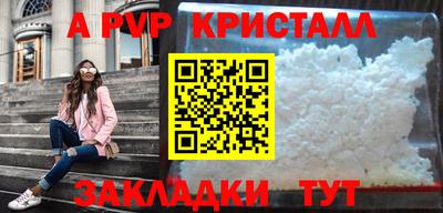 стафф Кинель