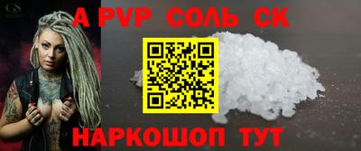 стафф Кинель
