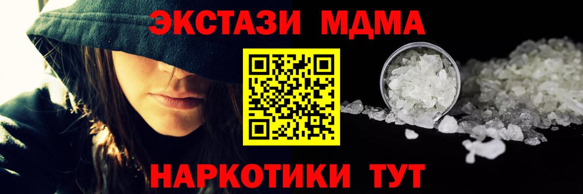 MDMA Molly  Вход с VPN  MDMA  Коммунар 
