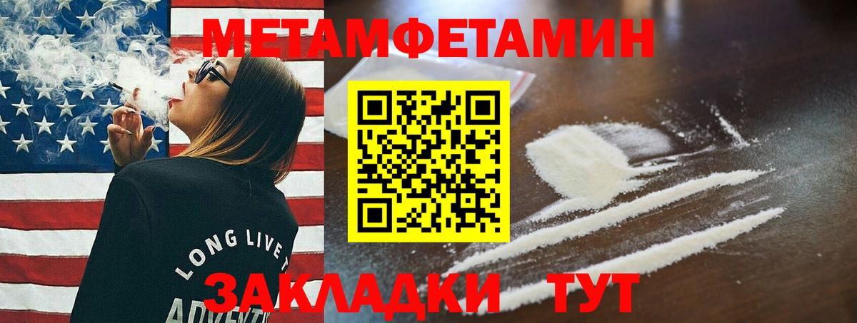 МЕТАМФЕТАМИН кристалл Коммунар